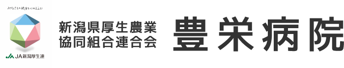 新潟県厚生農業競合組合連合会